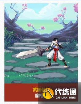 《dnf》2025五一套武器装扮外观一览（9）