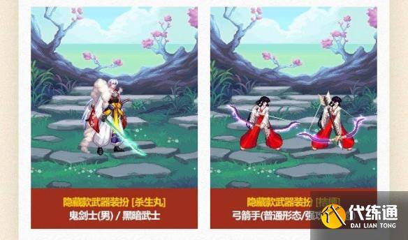 《dnf》2025五一套武器装扮外观一览（12）