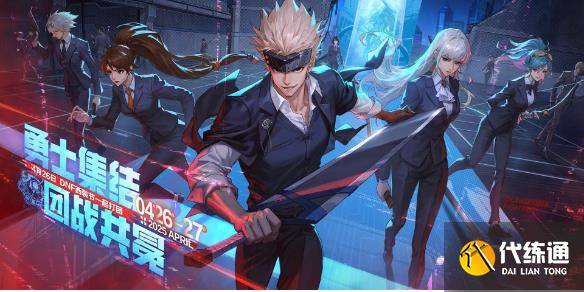 《dnf》西装节的由来介绍-dnf西装节谁发起的