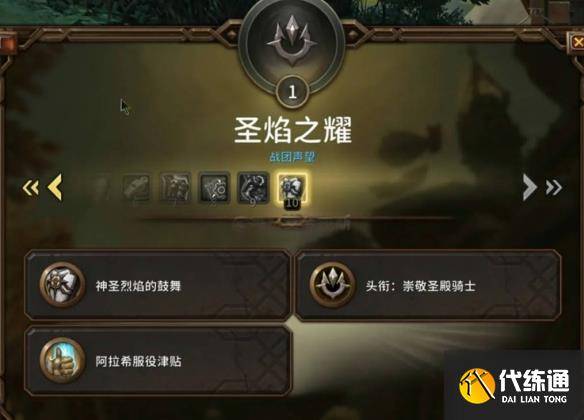 《魔兽世界》夜幕激斗场景战役激活方法介绍（4）