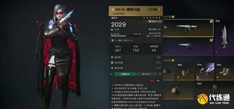 七日世界哪个刷怪武器最好 最强刷怪装备推荐（2）