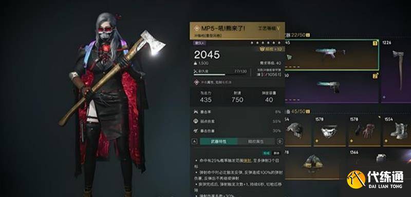七日世界哪个刷怪武器最好 最强刷怪装备推荐（4）