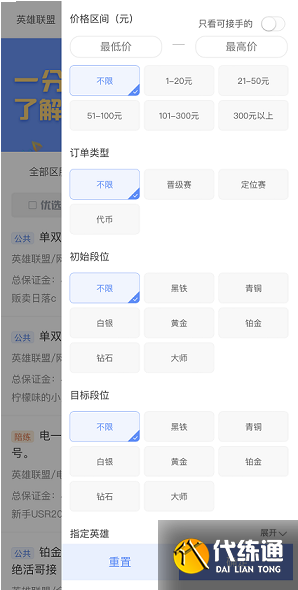 2025年英雄联盟（lol）资深老代练“通关秘籍（2）