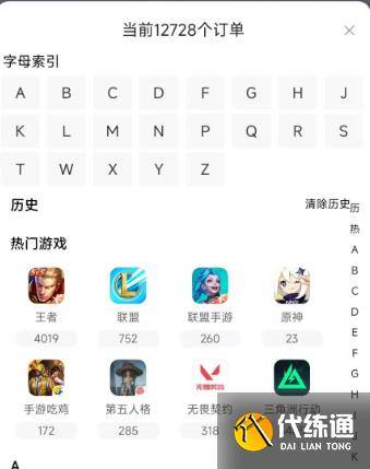 2025年做英雄联盟代练轻松吗？（2）