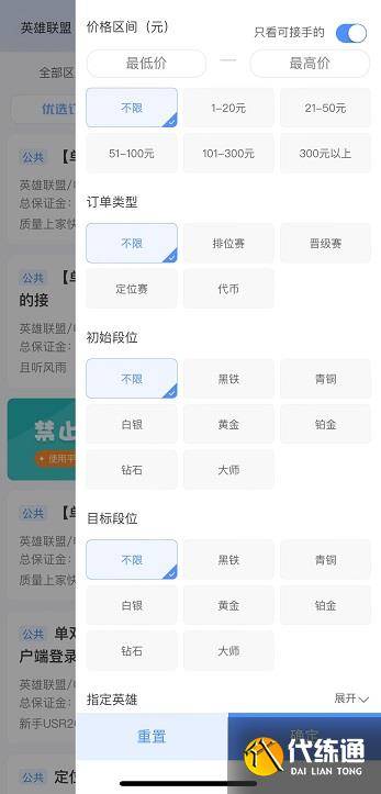 s15赛季怎么做英雄联盟（lol）代练？（2）