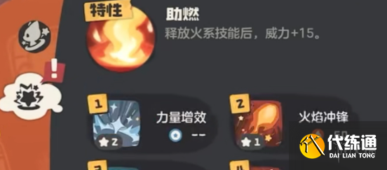 洛克王国世界火花进化方法（6）