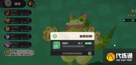 洛克王国世界道具触发进化方法（2）