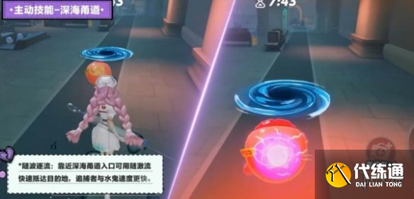 蛋仔派对水鬼伊文技能介绍（3）