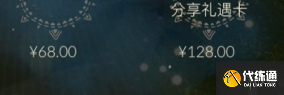 光遇青鸟季季卡价格（2）