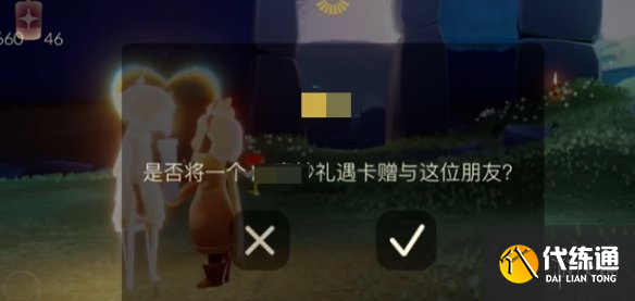 光遇青鸟季季卡价格（3）