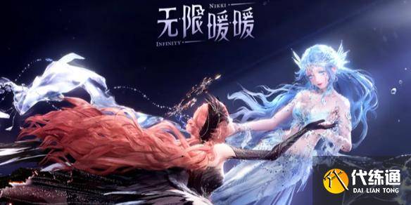 无限暖暖1.5更新内容汇总-无限少女暖暖歌词