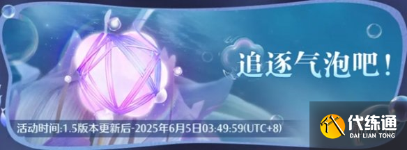 无限暖暖1.5更新内容汇总（13）
