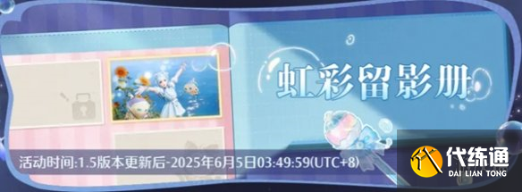 无限暖暖1.5更新内容汇总（14）