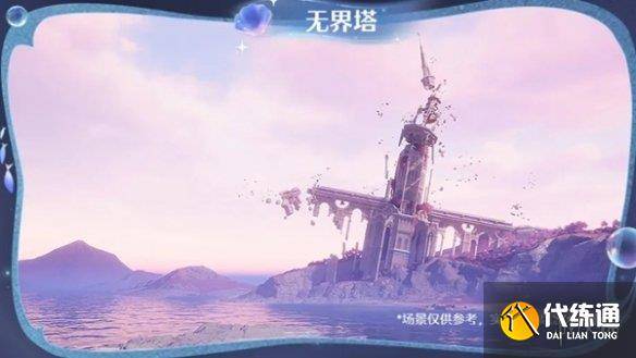 无限暖暖1.5更新内容汇总（18）