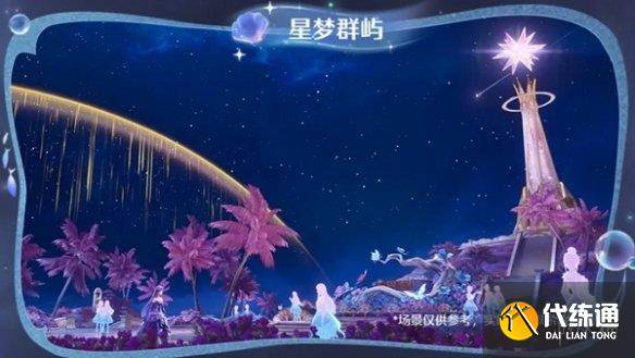 无限暖暖1.5更新内容汇总（17）