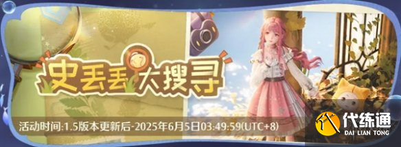 无限暖暖1.5更新内容汇总（15）