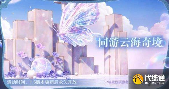无限暖暖1.5更新内容汇总（22）