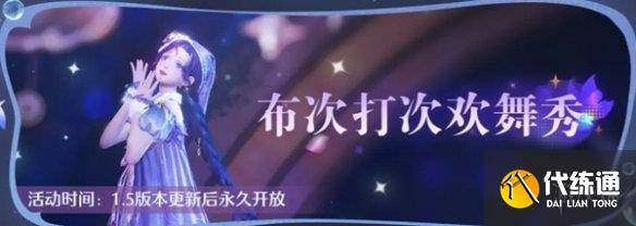 无限暖暖1.5更新内容汇总（32）