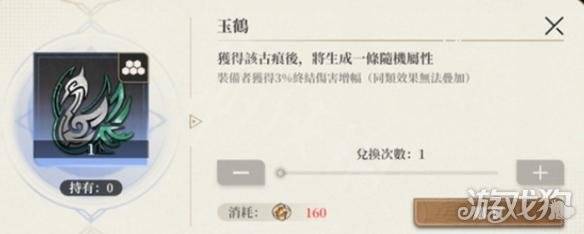 黑色信标铂鸢古痕怎么选 铂鸢古痕选择推荐(3) 黑色信标铂鸢古痕怎么选 铂鸢古痕选择推荐(3)