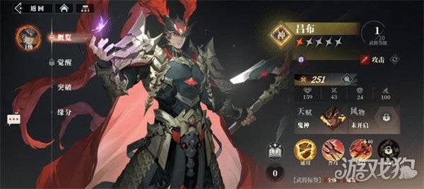 三国志幻想大陆2枭之歌董卓阵容怎么搭配 董卓阵容搭配推荐（3）