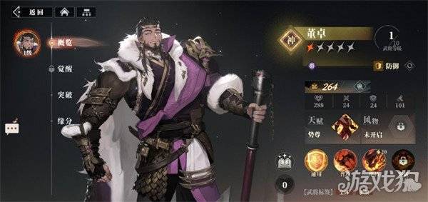 三国志幻想大陆2枭之歌董卓阵容怎么搭配 董卓阵容搭配推荐-三国志幻想大陆普通董卓