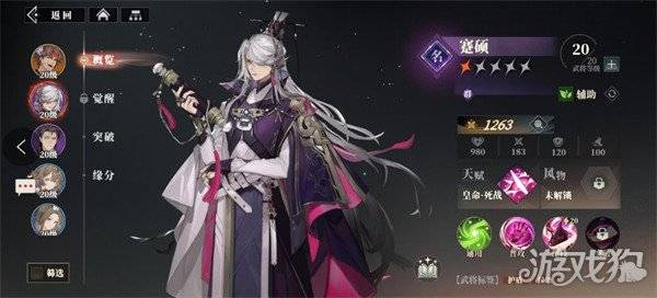 三国志幻想大陆2枭之歌董卓阵容怎么搭配 董卓阵容搭配推荐（5）