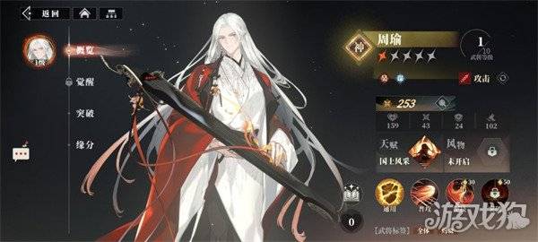 三国志幻想大陆2枭之歌吴国武将怎么选 吴国武将选择推荐-三国志幻想大陆官渡之战枭雄末路