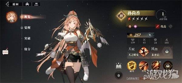 三国志幻想大陆2枭之歌吴国武将怎么选 吴国武将选择推荐（3）