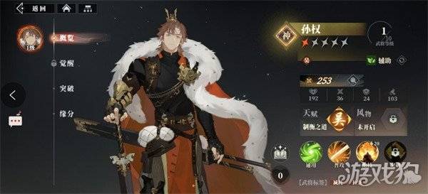 三国志幻想大陆2枭之歌吴国武将怎么选 吴国武将选择推荐（2）