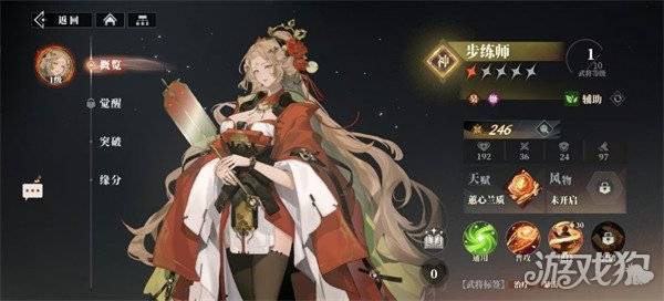 三国志幻想大陆2枭之歌吴国武将怎么选 吴国武将选择推荐（5）