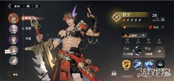 三国志幻想大陆2枭之歌吴国武将怎么选 吴国武将选择推荐（4）