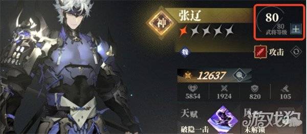 三国志幻想大陆2枭之歌武将怎么升级 武将升级途径一览-三国志幻想大陆官渡之战枭雄末路