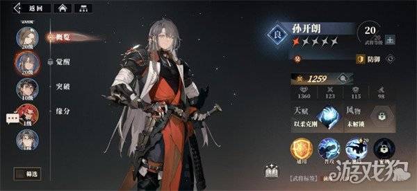 三国志幻想大陆2枭之歌乔姝阵容怎么搭配 乔姝阵容搭配推荐（6）