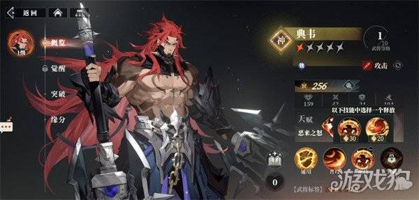 三国志幻想大陆2枭之歌乔姝阵容怎么搭配 乔姝阵容搭配推荐（5）