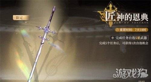 黑色信标5星武器怎么选 自选武器选择推荐-黑色信函怎么获得