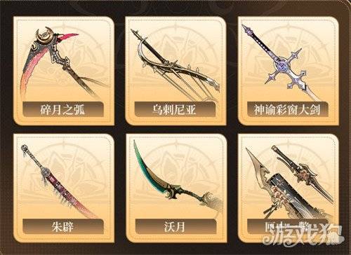 黑色信标5星武器怎么选 自选武器选择推荐（3）
