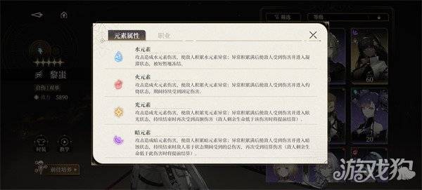 黑色信标元素克制关系是什么 元素克制关系介绍一览-黑色信函怎么获得