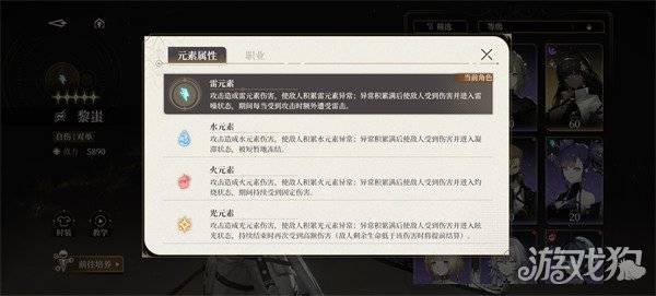黑色信标元素克制关系是什么 元素克制关系介绍一览（2）