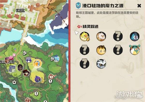 洛克王国世界逗逗在哪 逗逗位置一览（2）