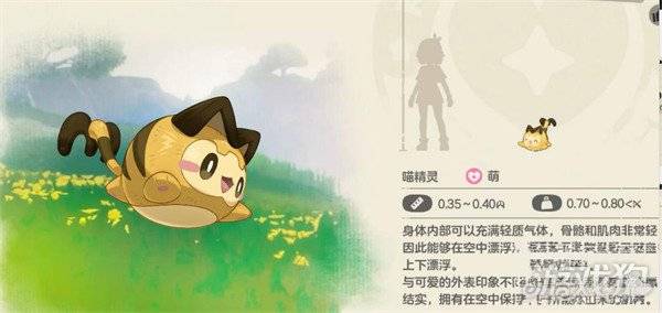 洛克王国世界逗逗在哪 逗逗位置一览-洛克王国逗逗猫