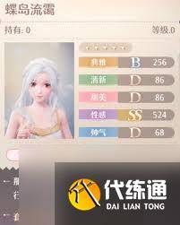 无限暖暖蝶屿风袭服装图鉴是什么（2）