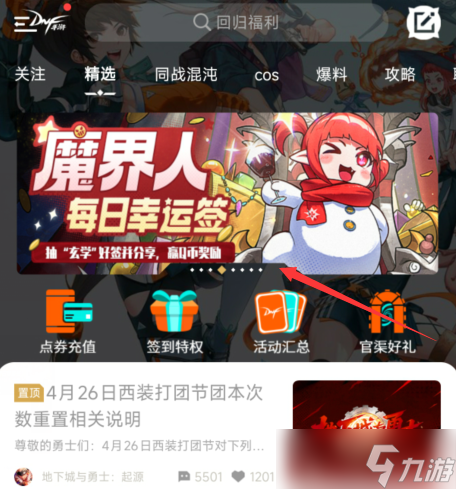 DNF手游 真送无形装备了 已有玩家领到 真的谢谢策划了-dnf手游礼包