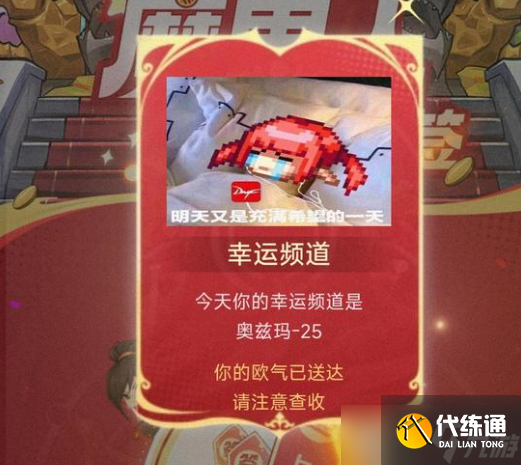 DNF手游 真送无形装备了 已有玩家领到 真的谢谢策划了（2）