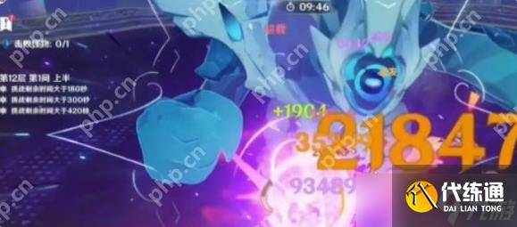 原神5.5深渊12层怎么打 原神5.5深渊12层打法攻略（5）