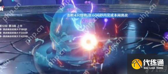 原神5.5深渊12层怎么打 原神5.5深渊12层打法攻略（13）