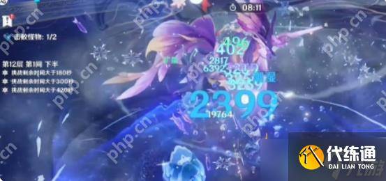 原神5.5深渊12层怎么打 原神5.5深渊12层打法攻略（10）