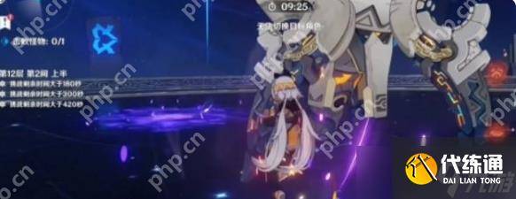 原神5.5深渊12层怎么打 原神5.5深渊12层打法攻略（12）