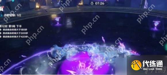 原神5.5深渊12层怎么打 原神5.5深渊12层打法攻略（11）