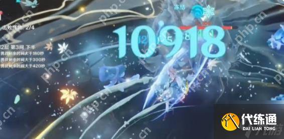 原神5.5深渊12层怎么打 原神5.5深渊12层打法攻略（16）
