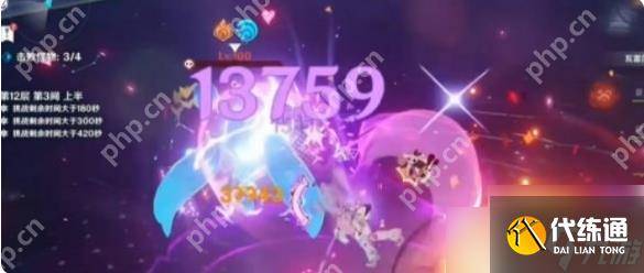 原神5.5深渊12层怎么打 原神5.5深渊12层打法攻略（14）
